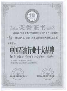 中國石油行業十大品牌